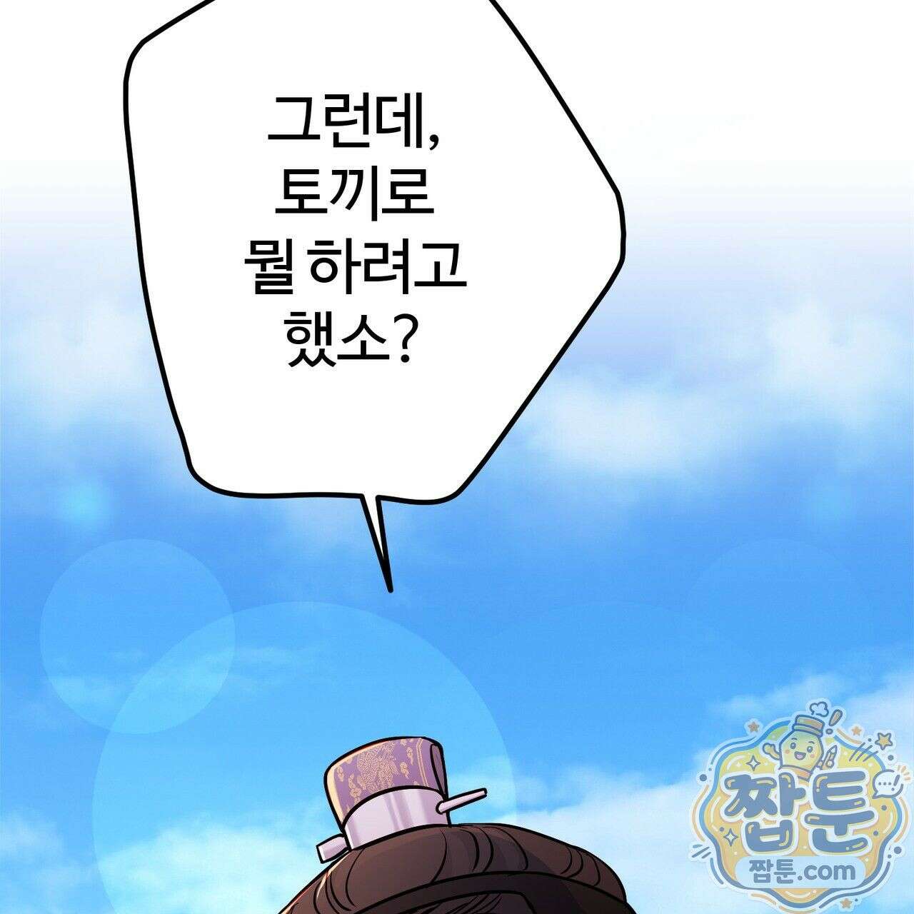 연지곤지  5화 21