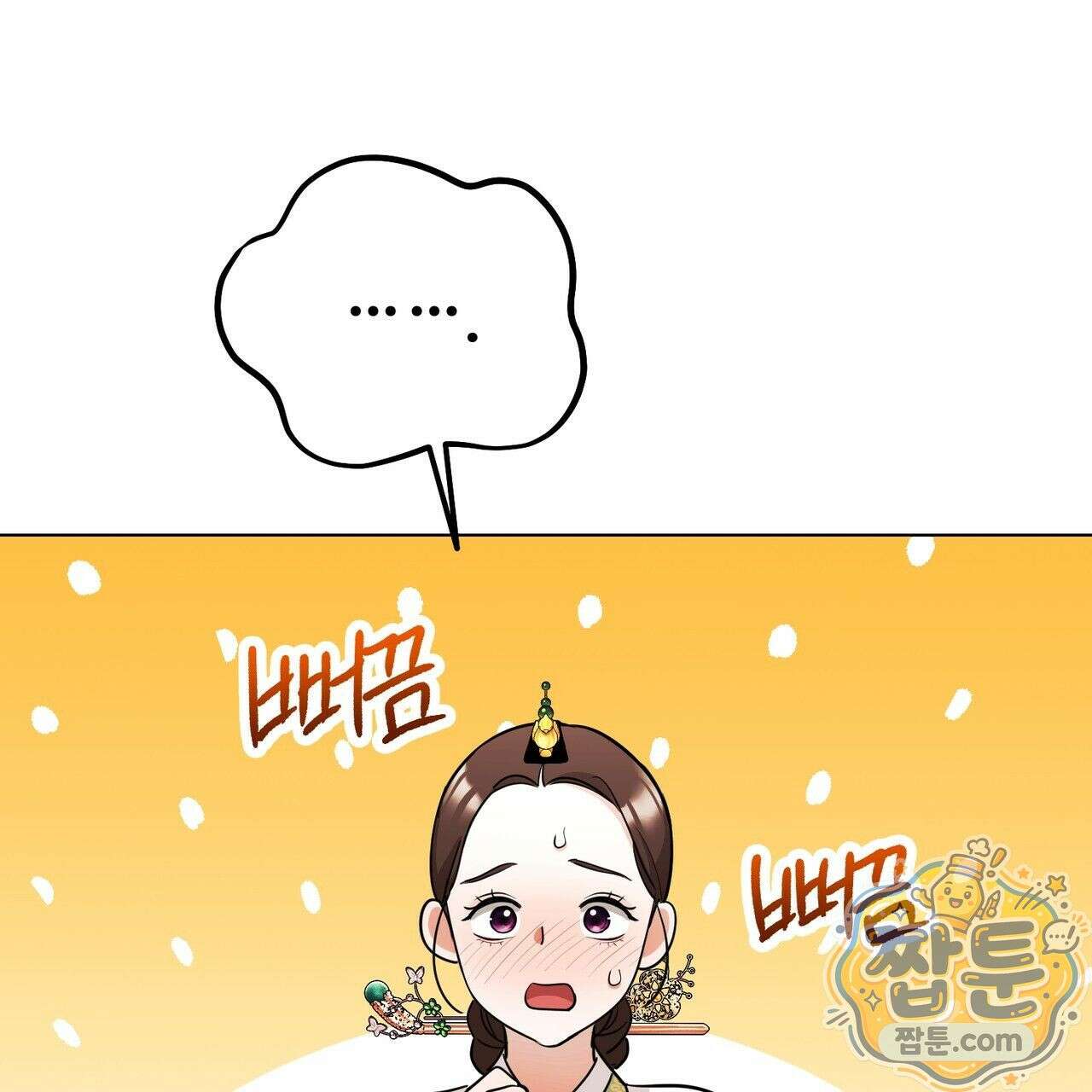 연지곤지  5화 25