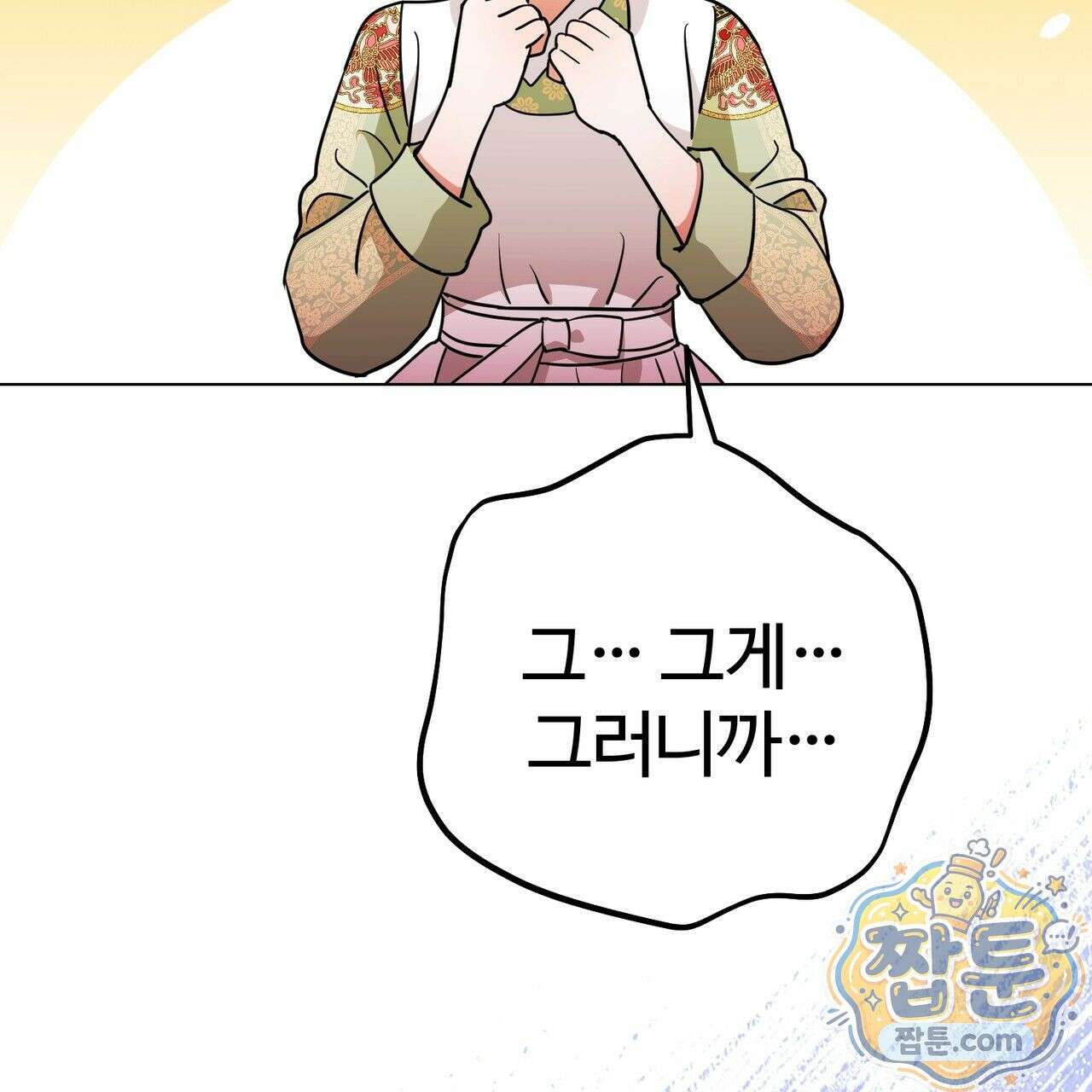 연지곤지  5화 26