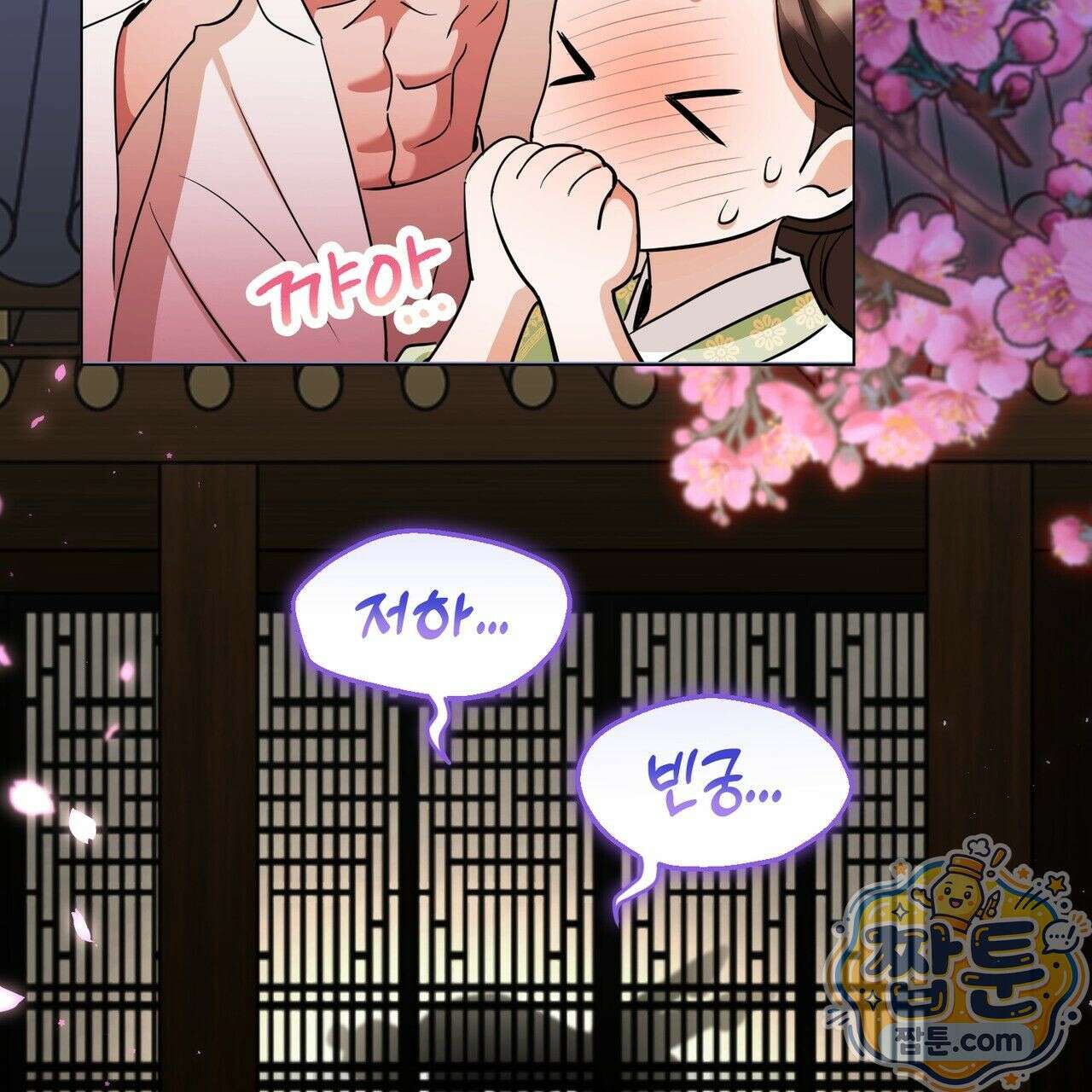 연지곤지  5화 29