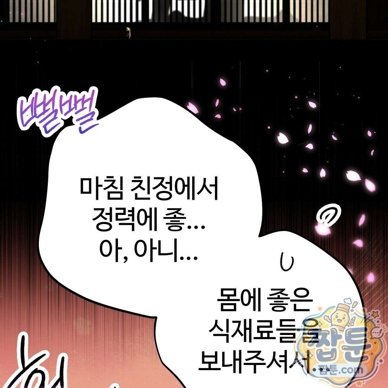 연지곤지  5화 30