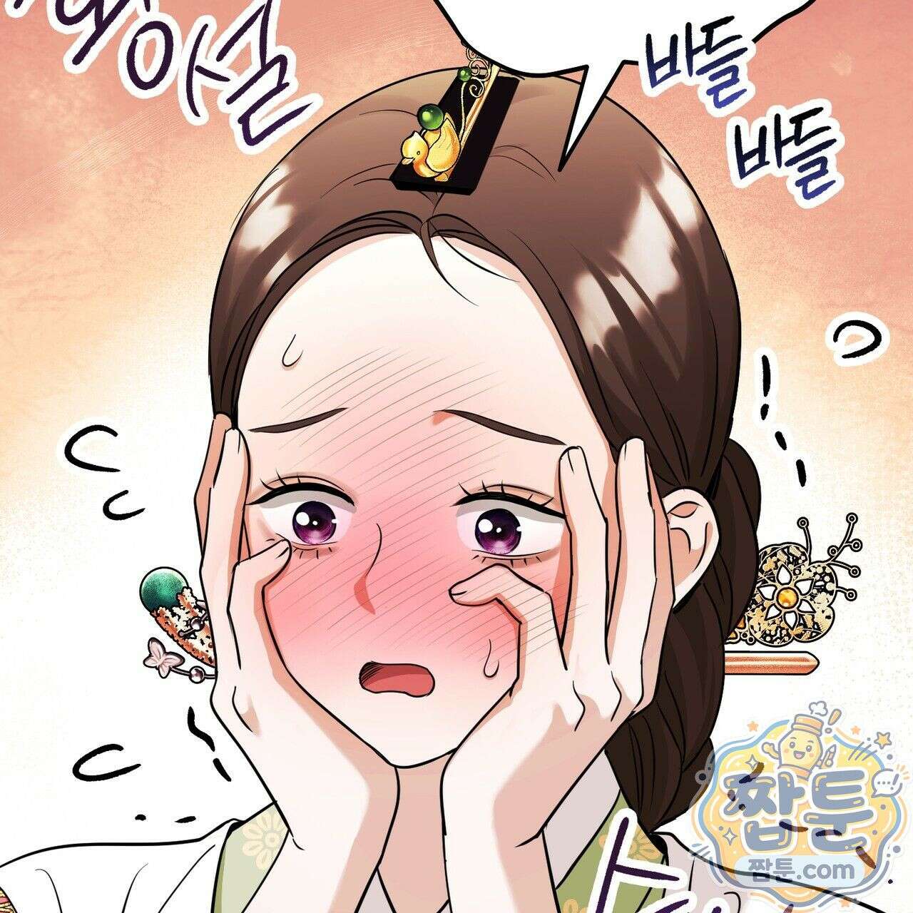 연지곤지  5화 31