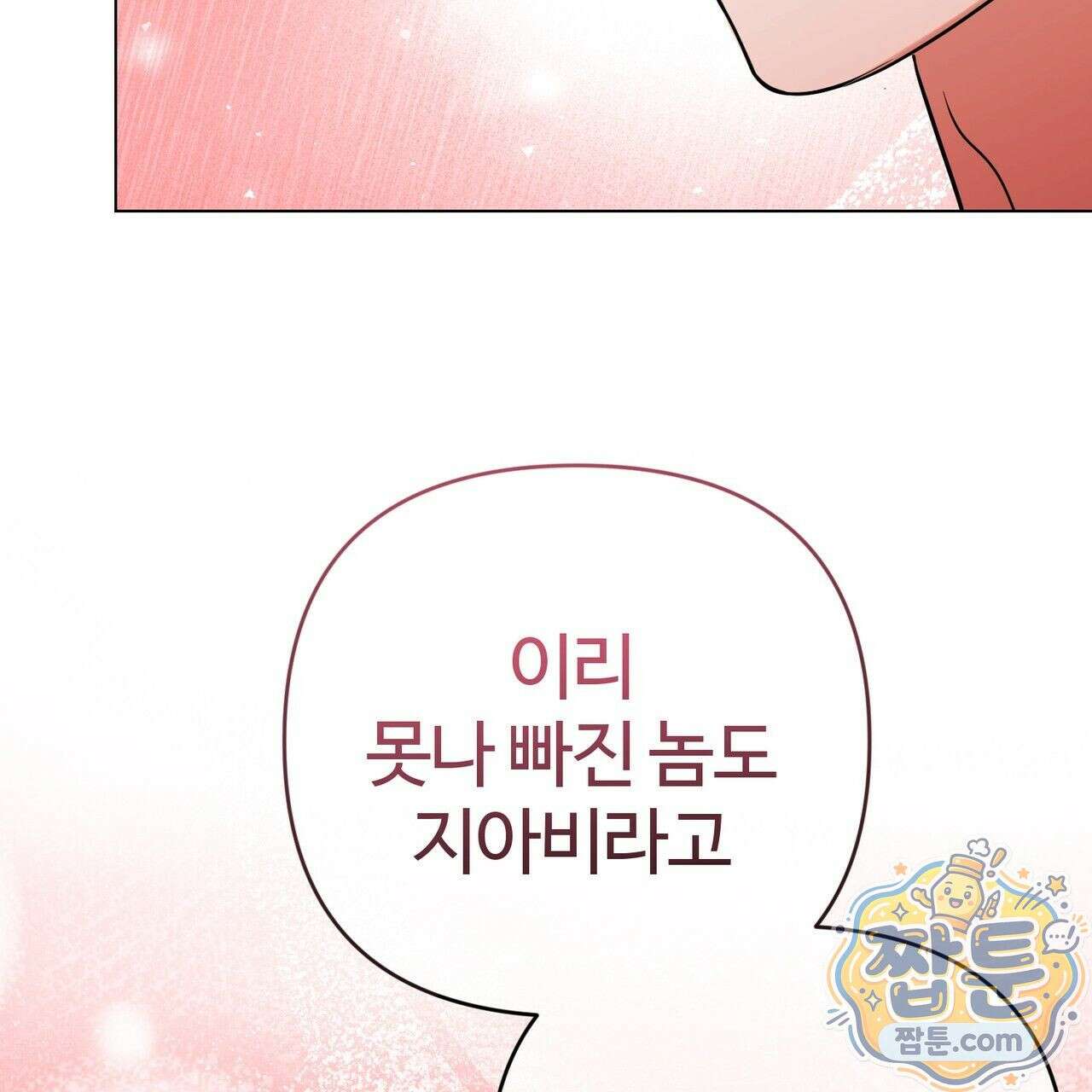 연지곤지  5화 35