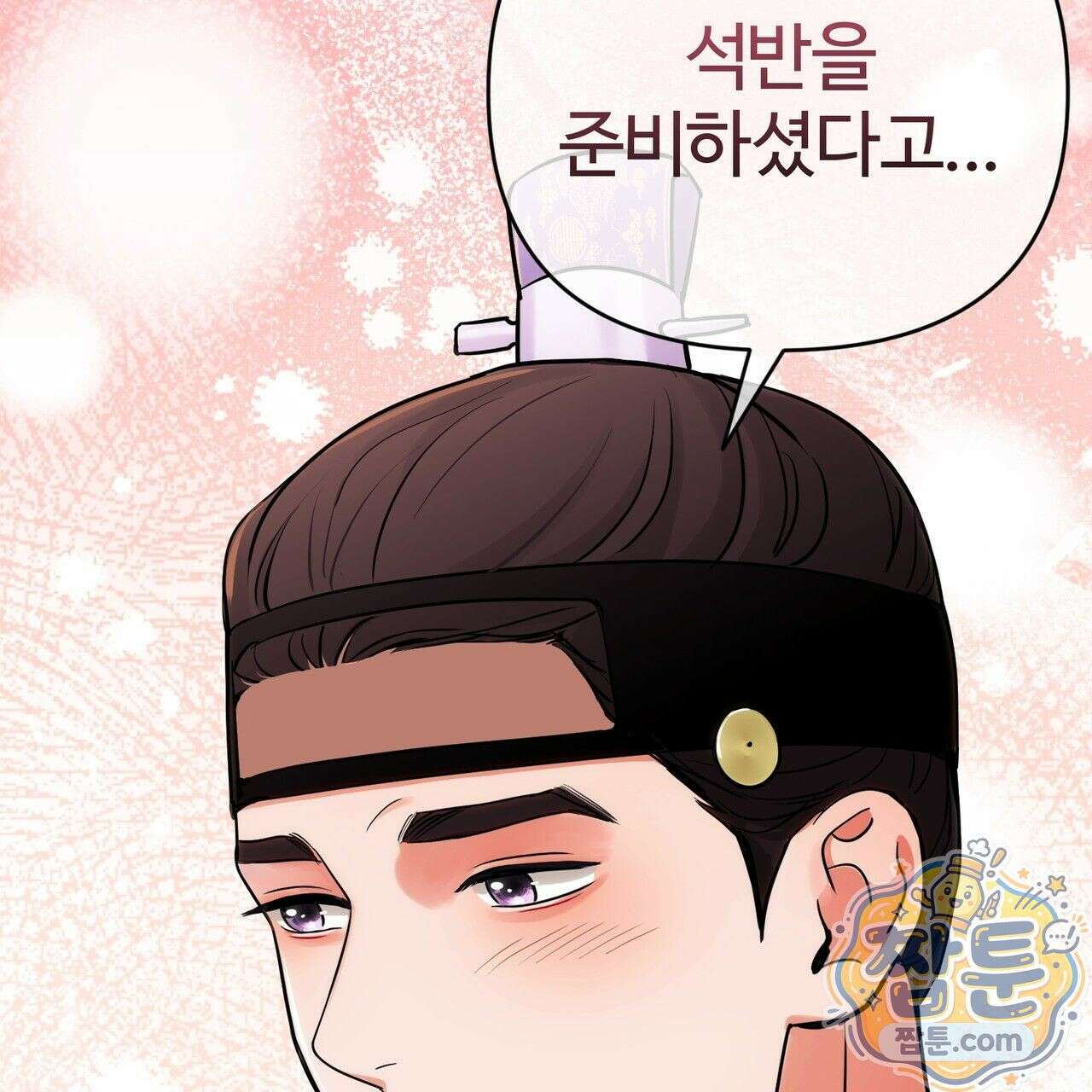 연지곤지  5화 36