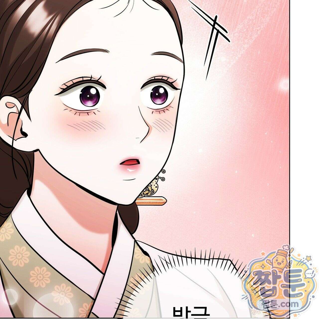 연지곤지  5화 39