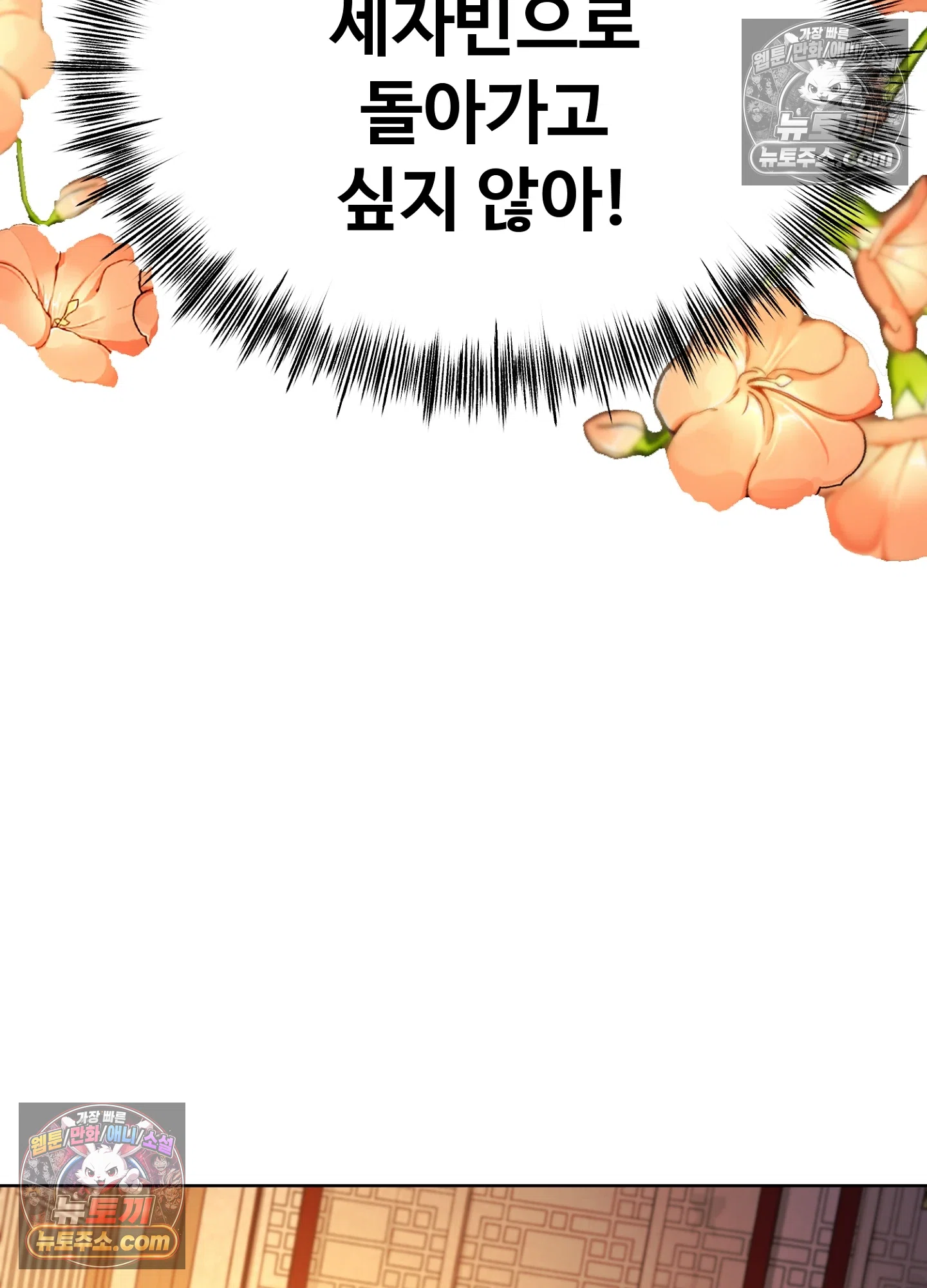 연지곤지  9화 3