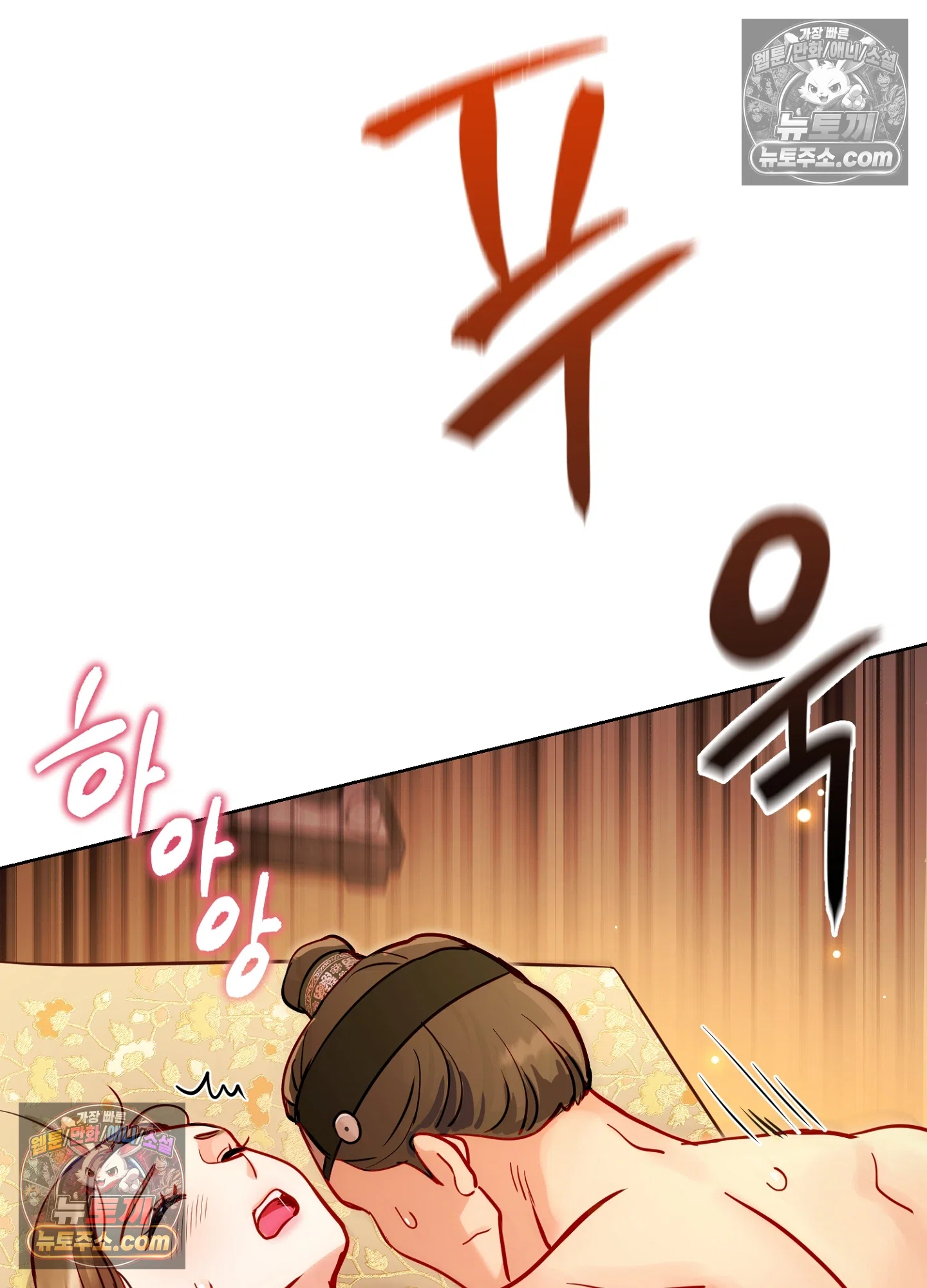 연지곤지  9화 5