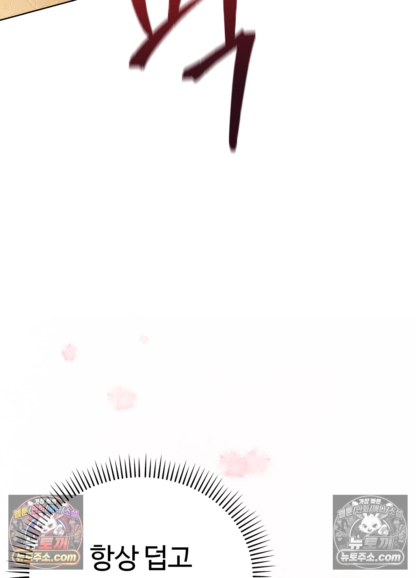 연지곤지  9화 7