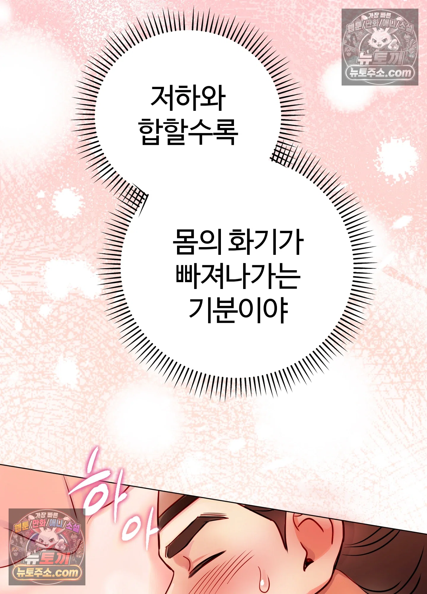 연지곤지  9화 9