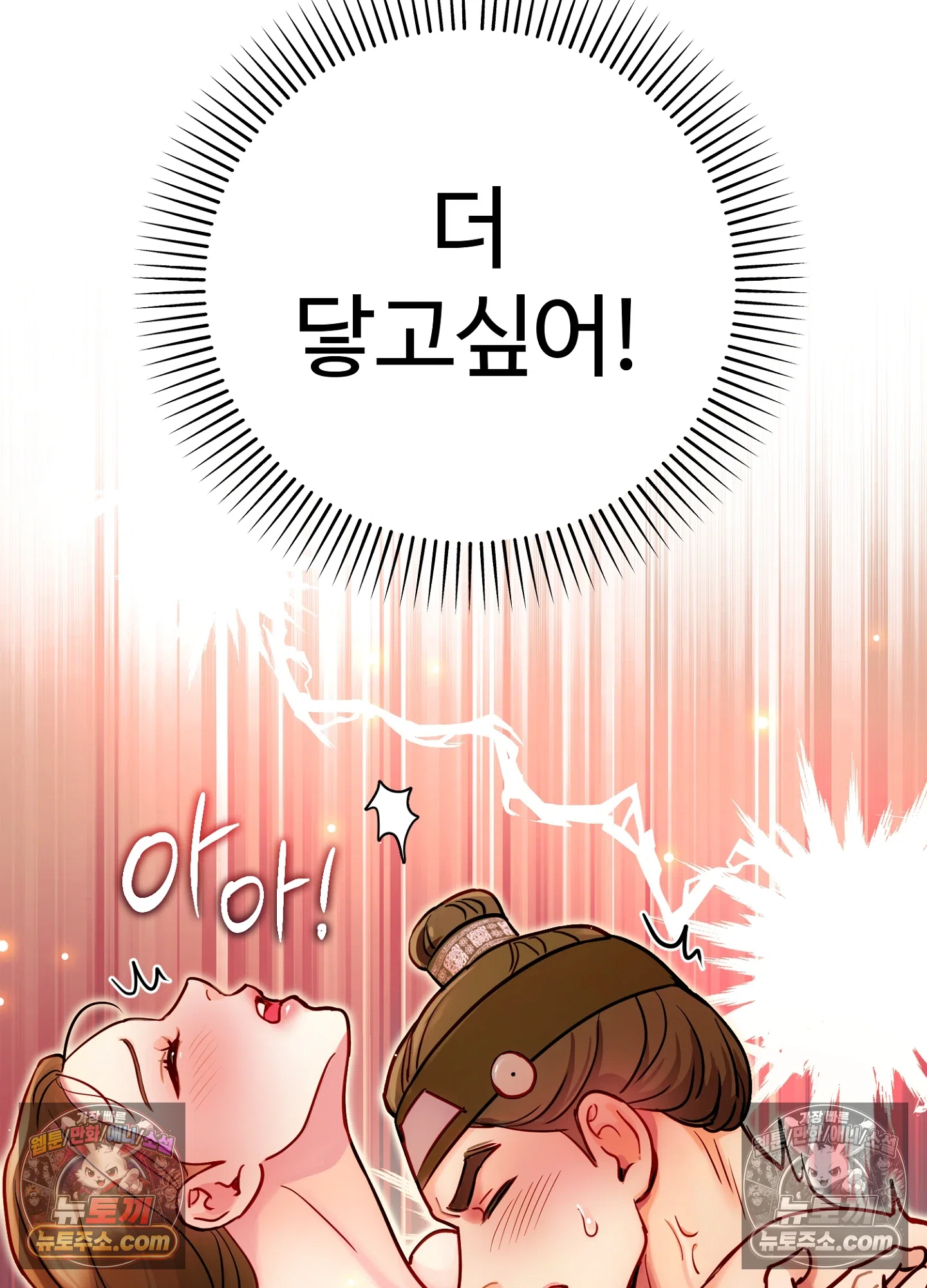 연지곤지  9화 12