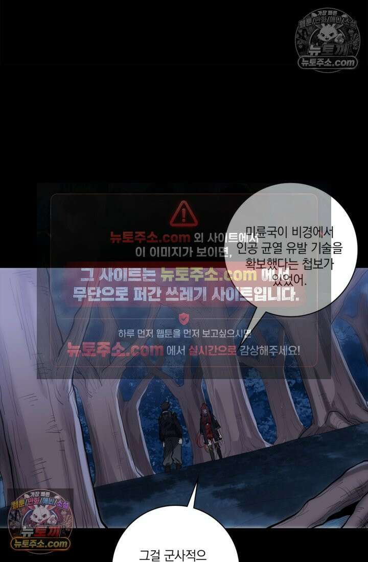 성갑혼장전-회귀 성혼사의 SSS급 기갑 소환 EP․ 020화 적염 화룡마 2