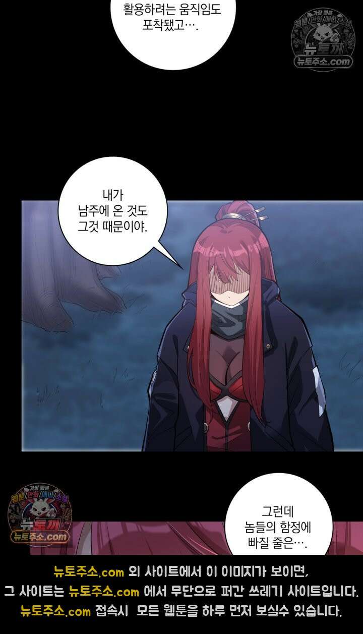 성갑혼장전-회귀 성혼사의 SSS급 기갑 소환 EP․ 020화 적염 화룡마 3