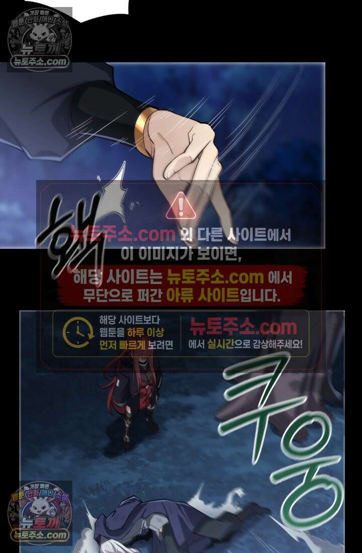 성갑혼장전-회귀 성혼사의 SSS급 기갑 소환 EP․ 020화 적염 화룡마 10
