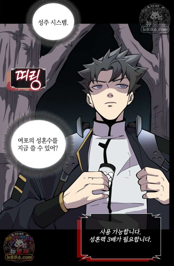 성갑혼장전-회귀 성혼사의 SSS급 기갑 소환 EP․ 020화 적염 화룡마 15