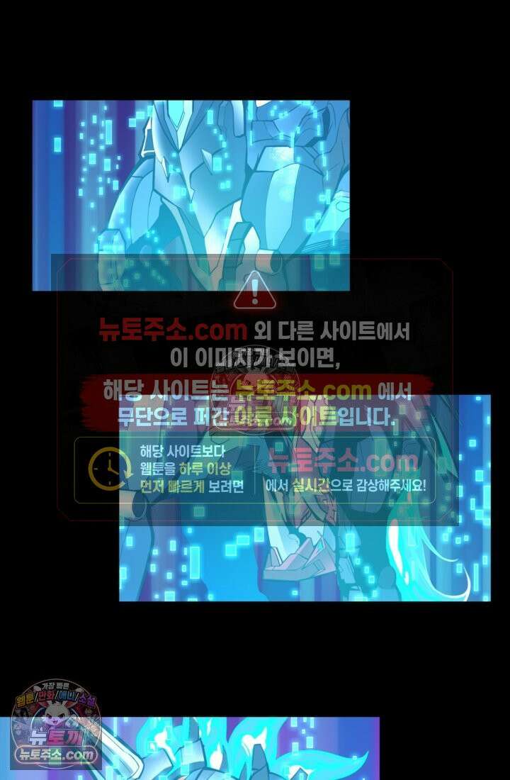 성갑혼장전-회귀 성혼사의 SSS급 기갑 소환 EP․ 020화 적염 화룡마 19