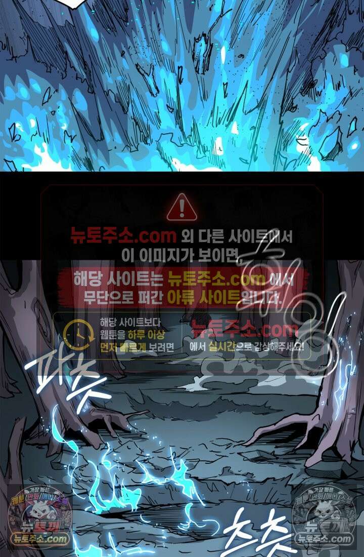 성갑혼장전-회귀 성혼사의 SSS급 기갑 소환 EP․ 020화 적염 화룡마 28