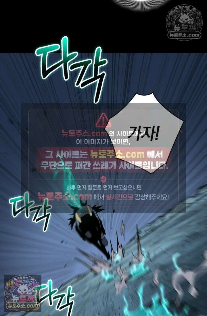 성갑혼장전-회귀 성혼사의 SSS급 기갑 소환 EP․ 020화 적염 화룡마 36