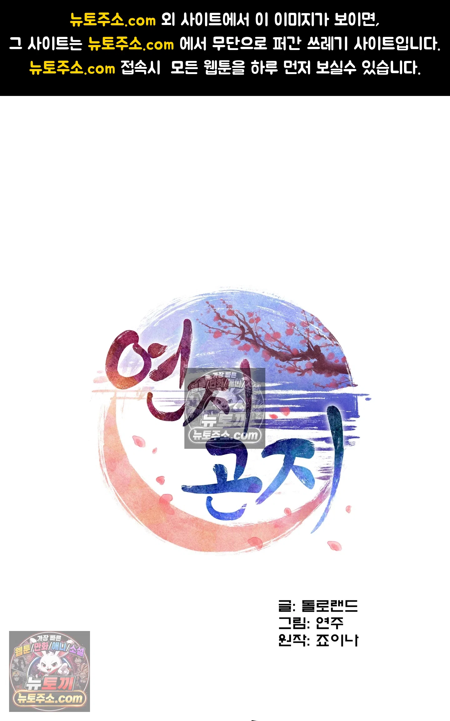 연지곤지  21화 1