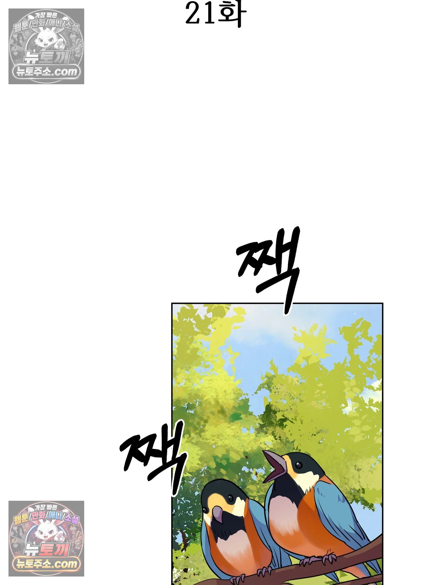 연지곤지  21화 2