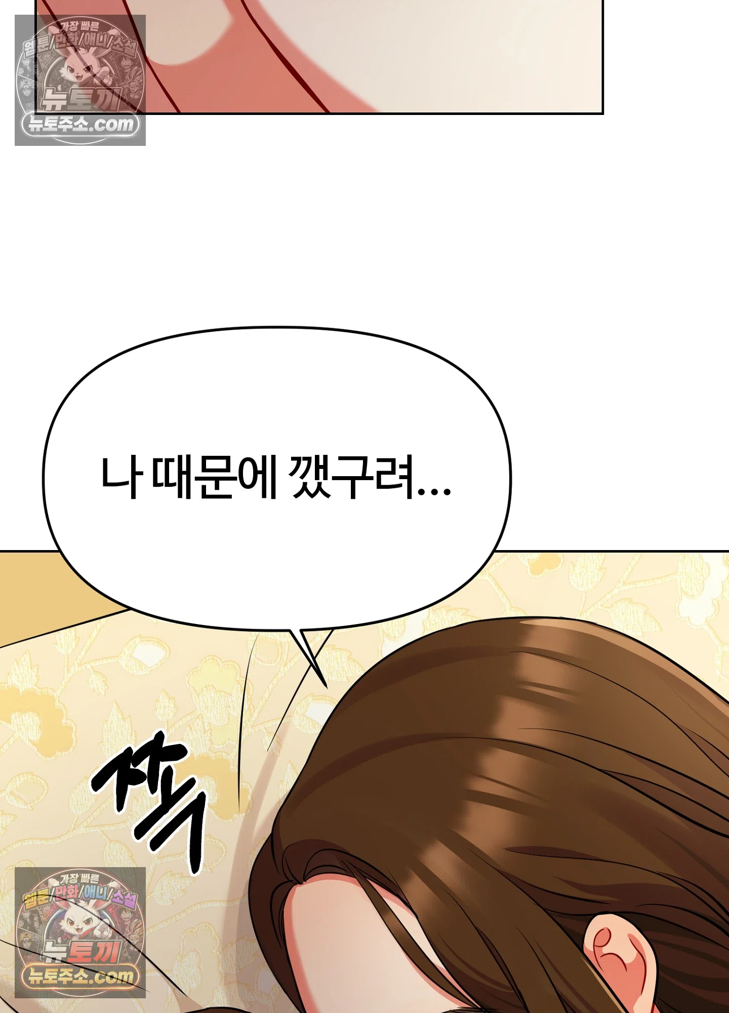 연지곤지  21화 15