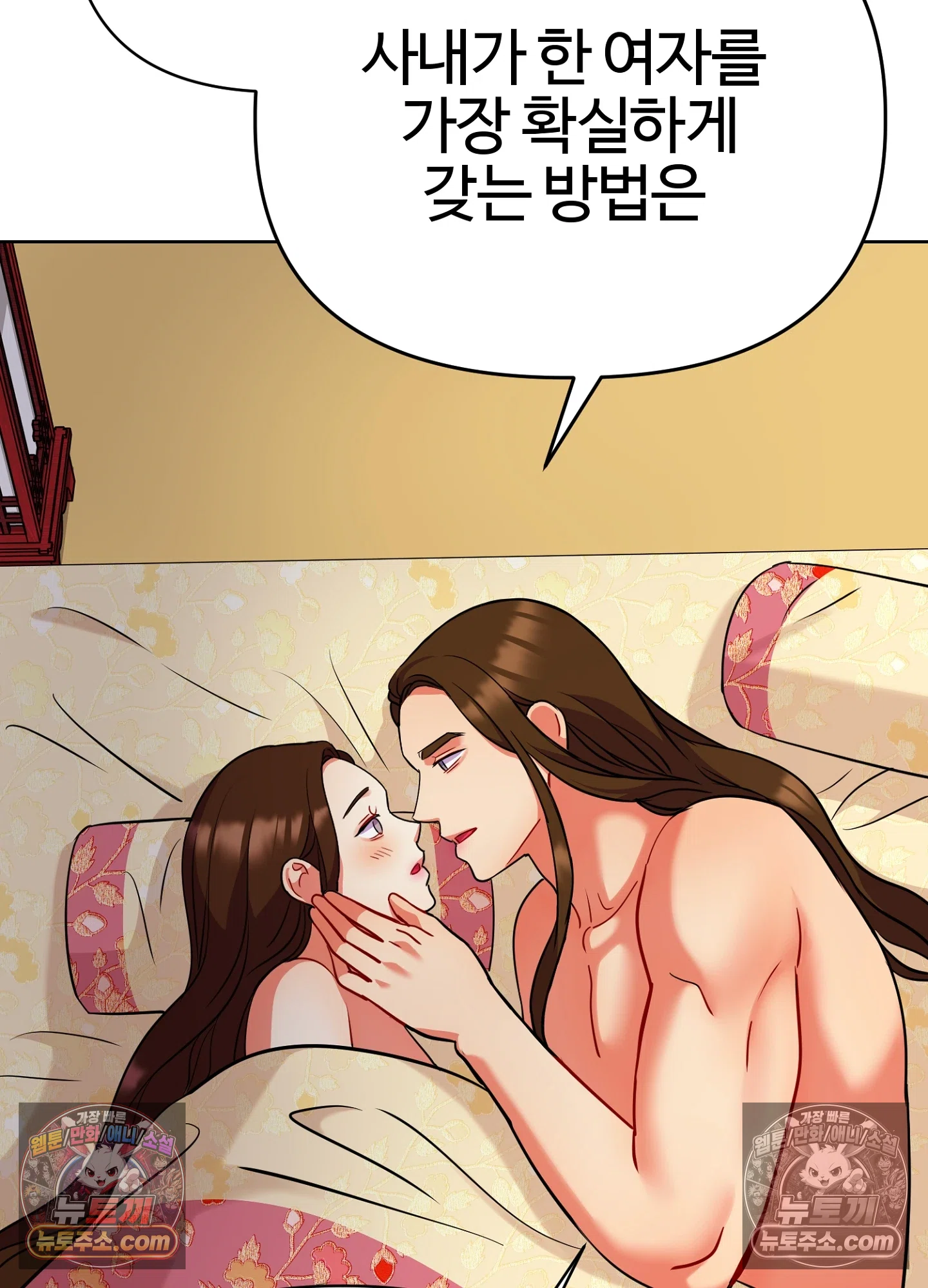 연지곤지  21화 17