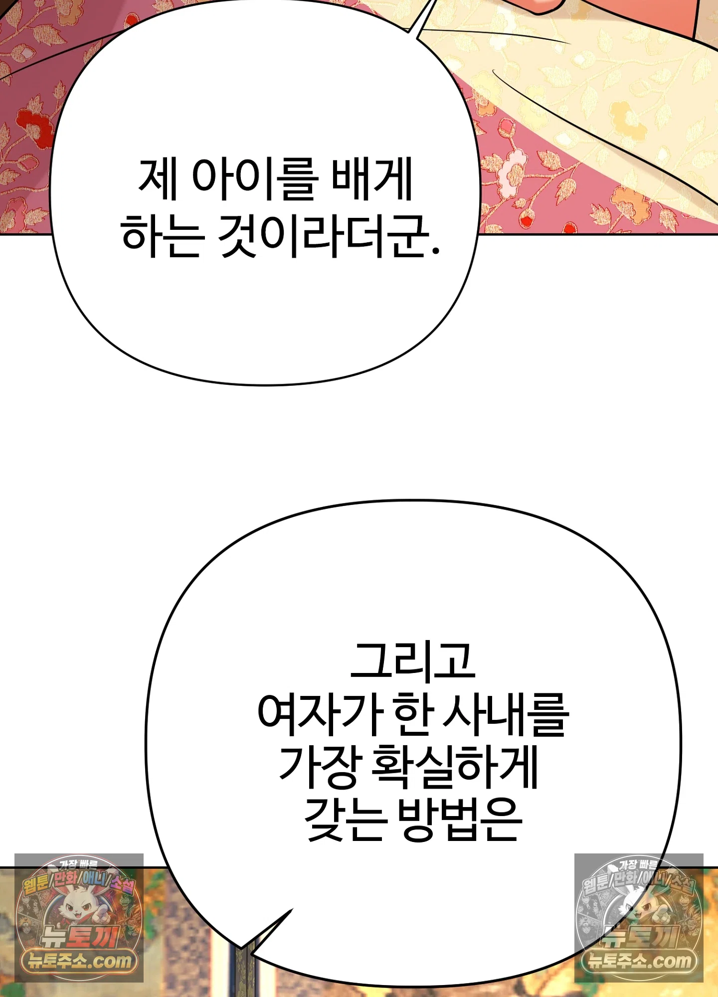 연지곤지  21화 18