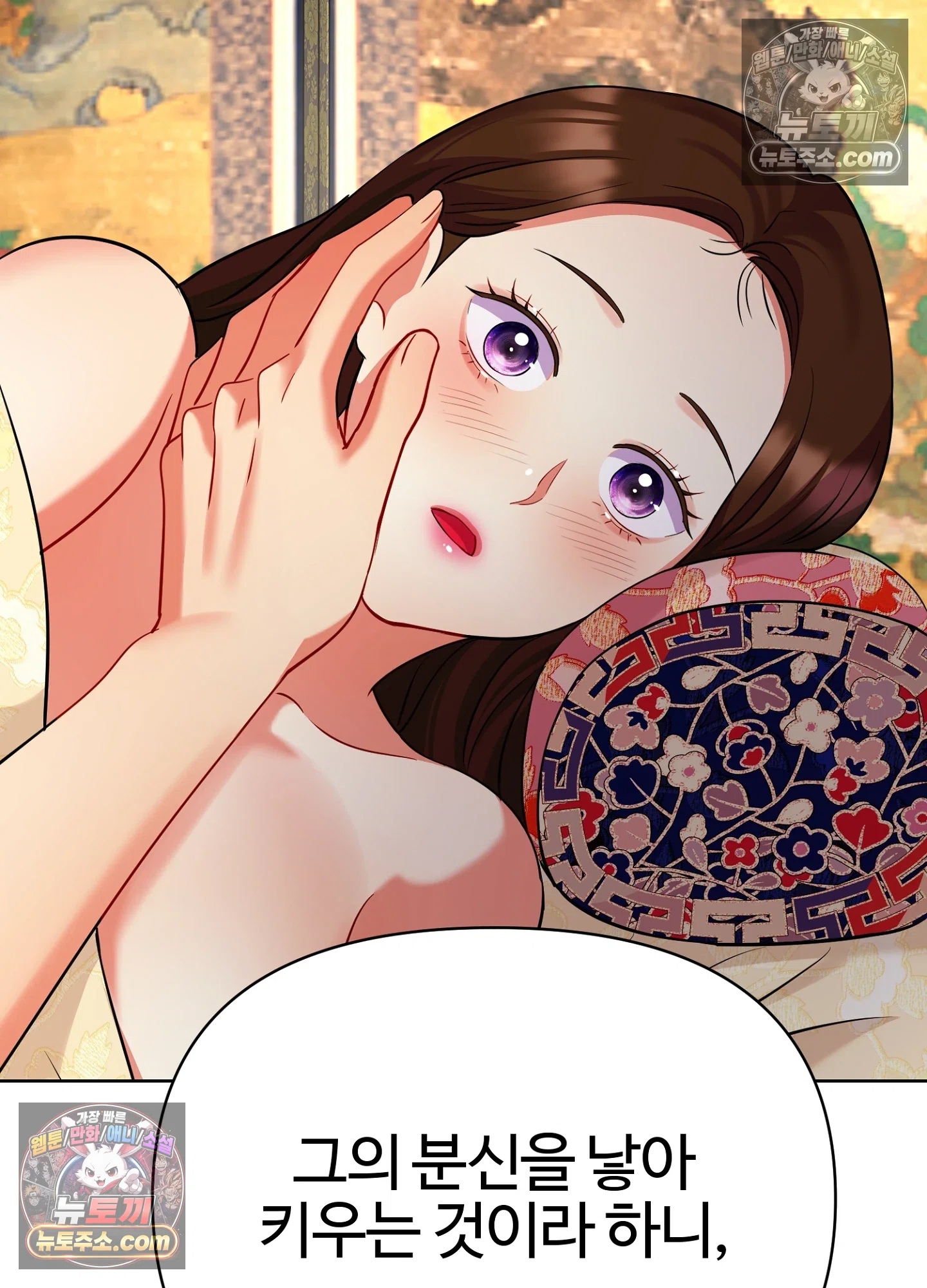 연지곤지  21화 19