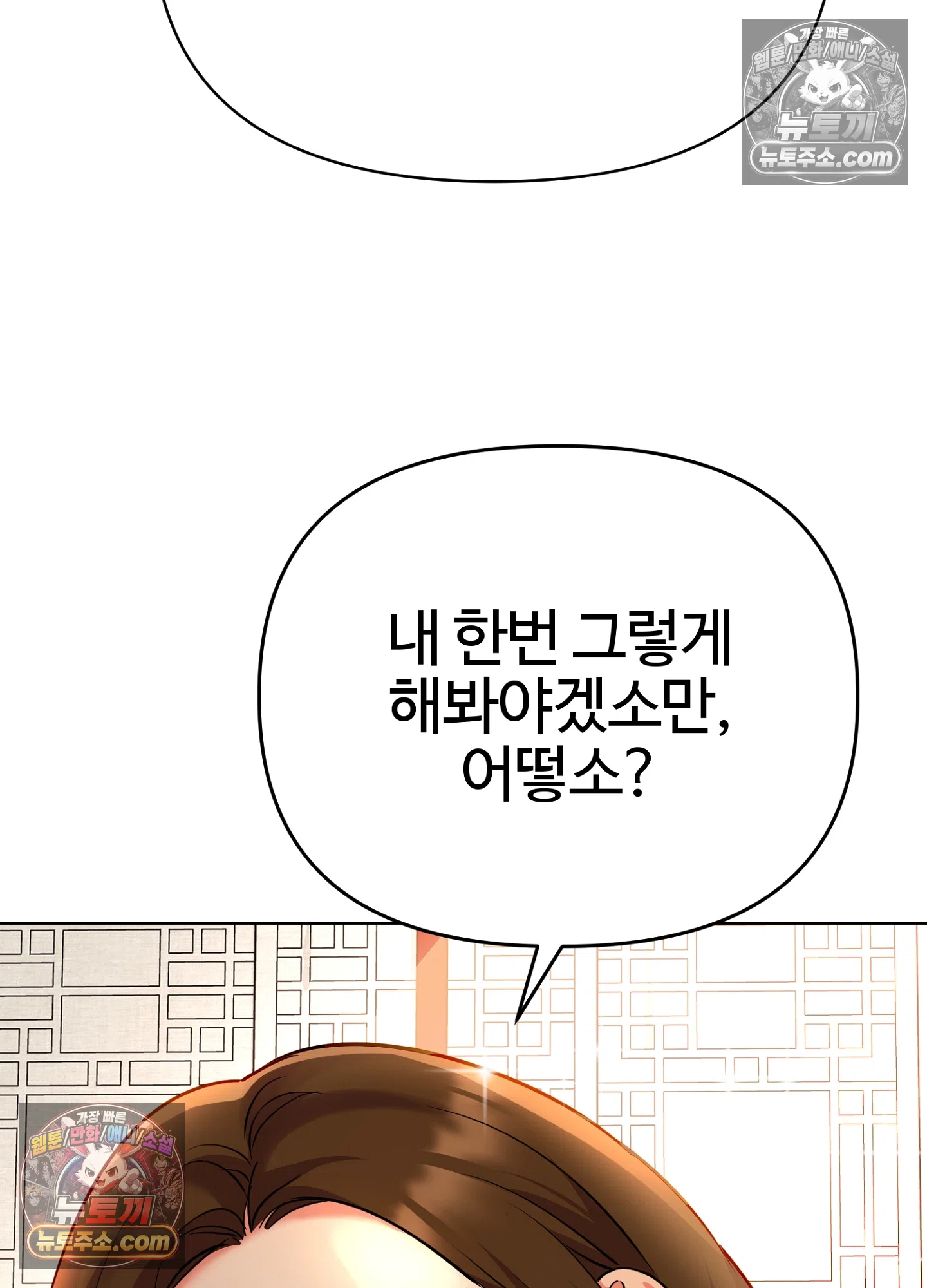 연지곤지  21화 20
