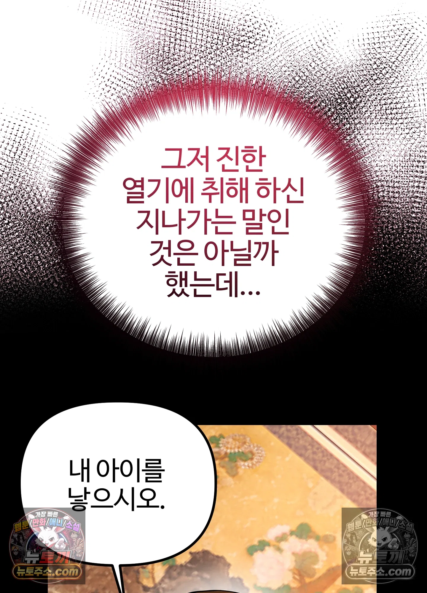 연지곤지  21화 24