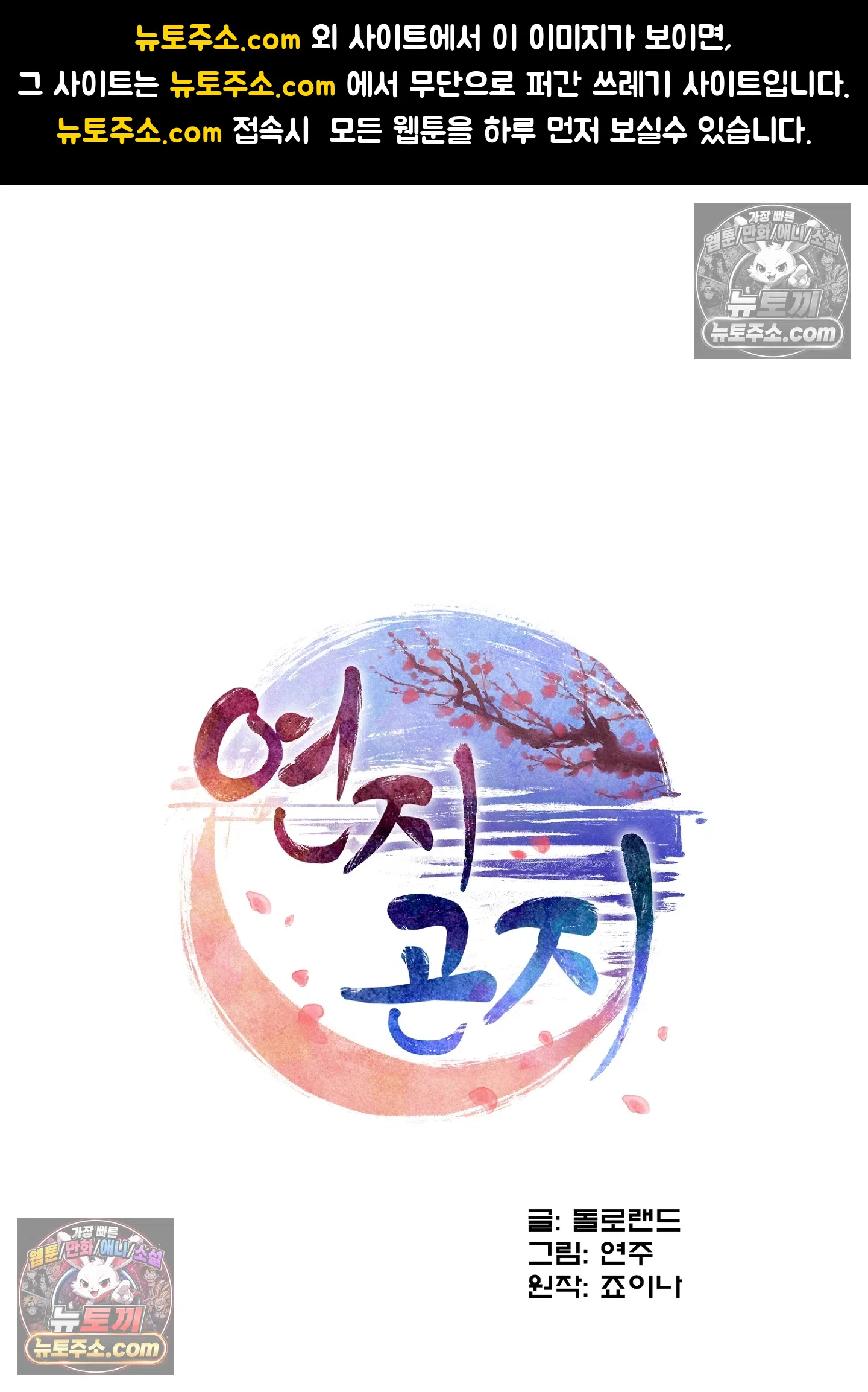 연지곤지  25화 1