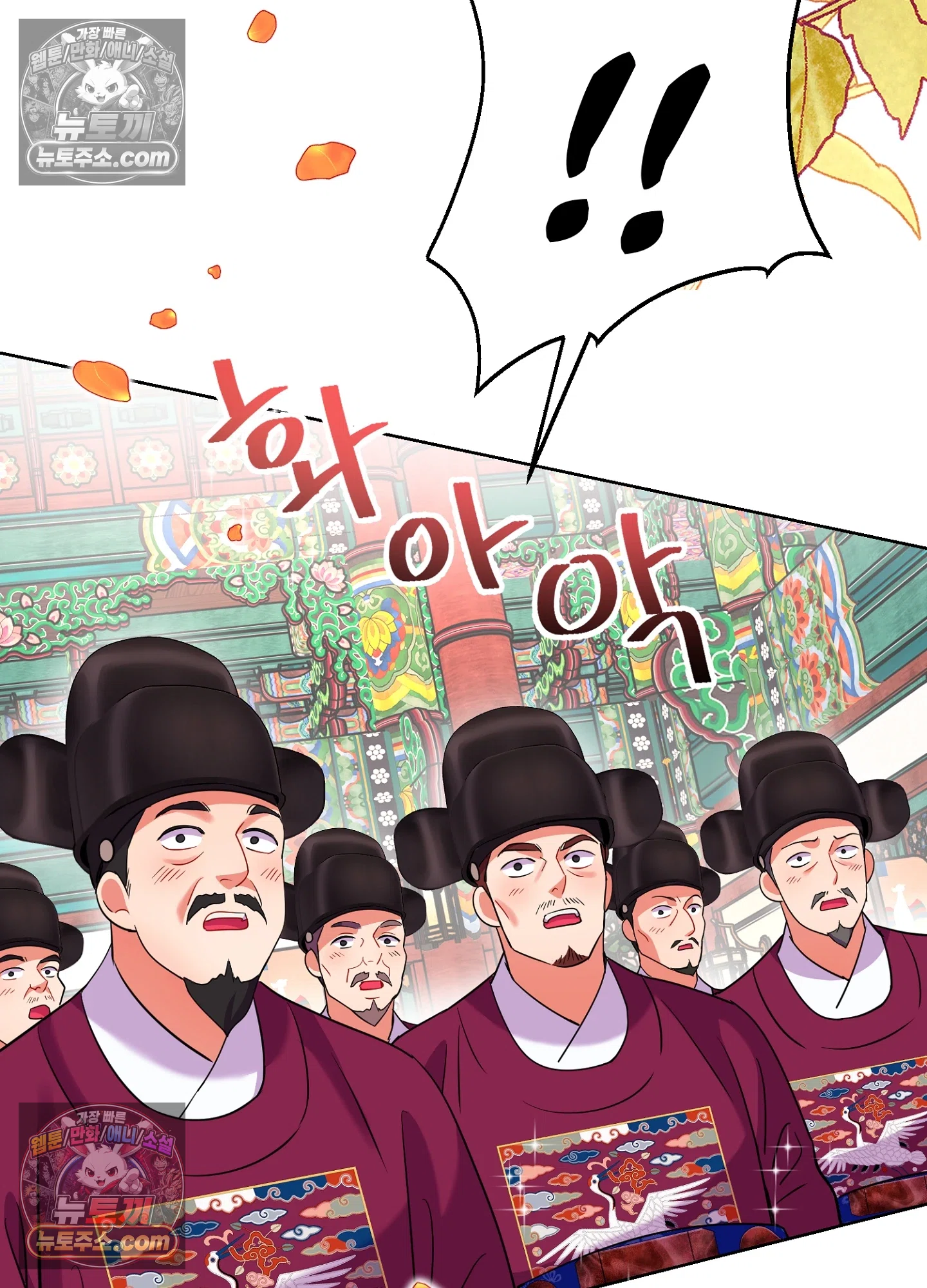 연지곤지  25화 5