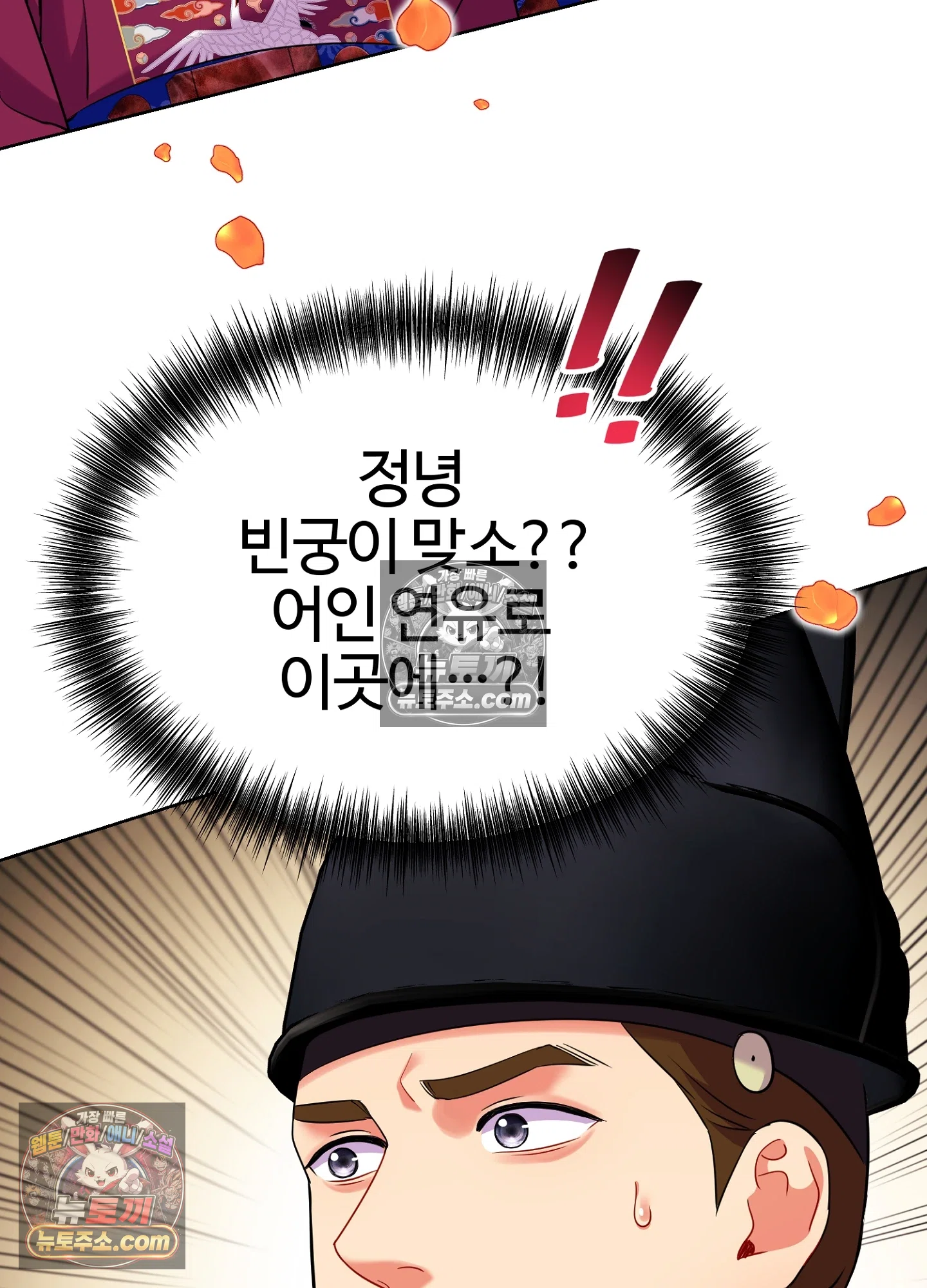 연지곤지  25화 6
