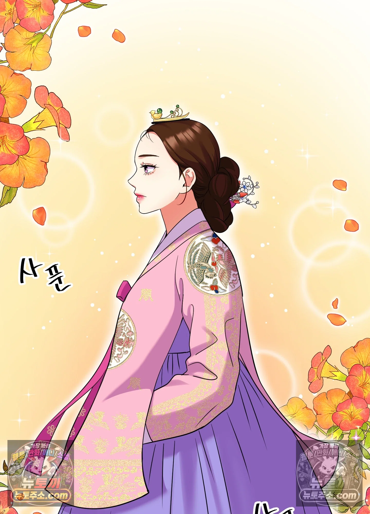 연지곤지  25화 8