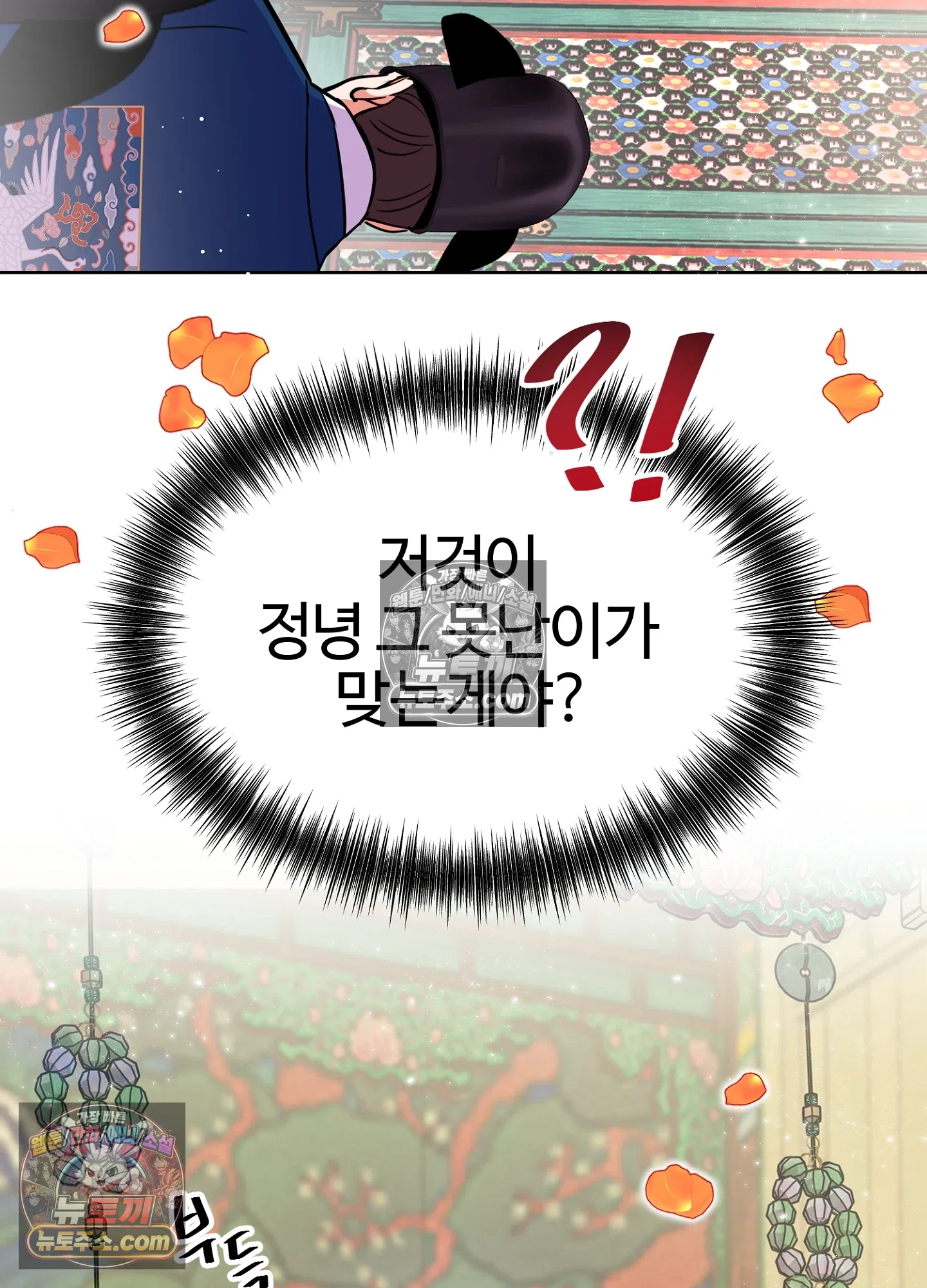 연지곤지  25화 12
