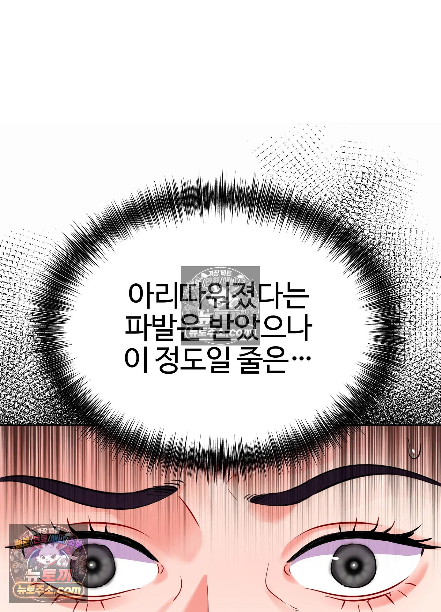 연지곤지  25화 14