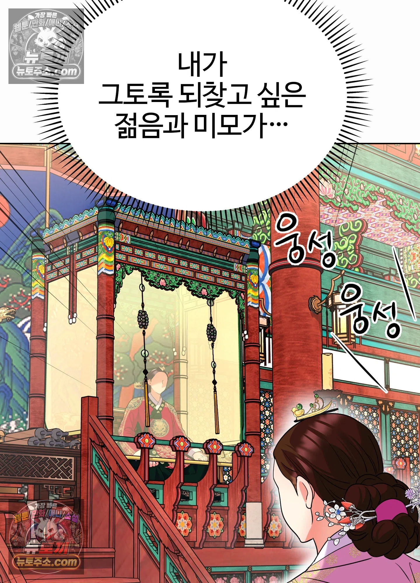 연지곤지  25화 18