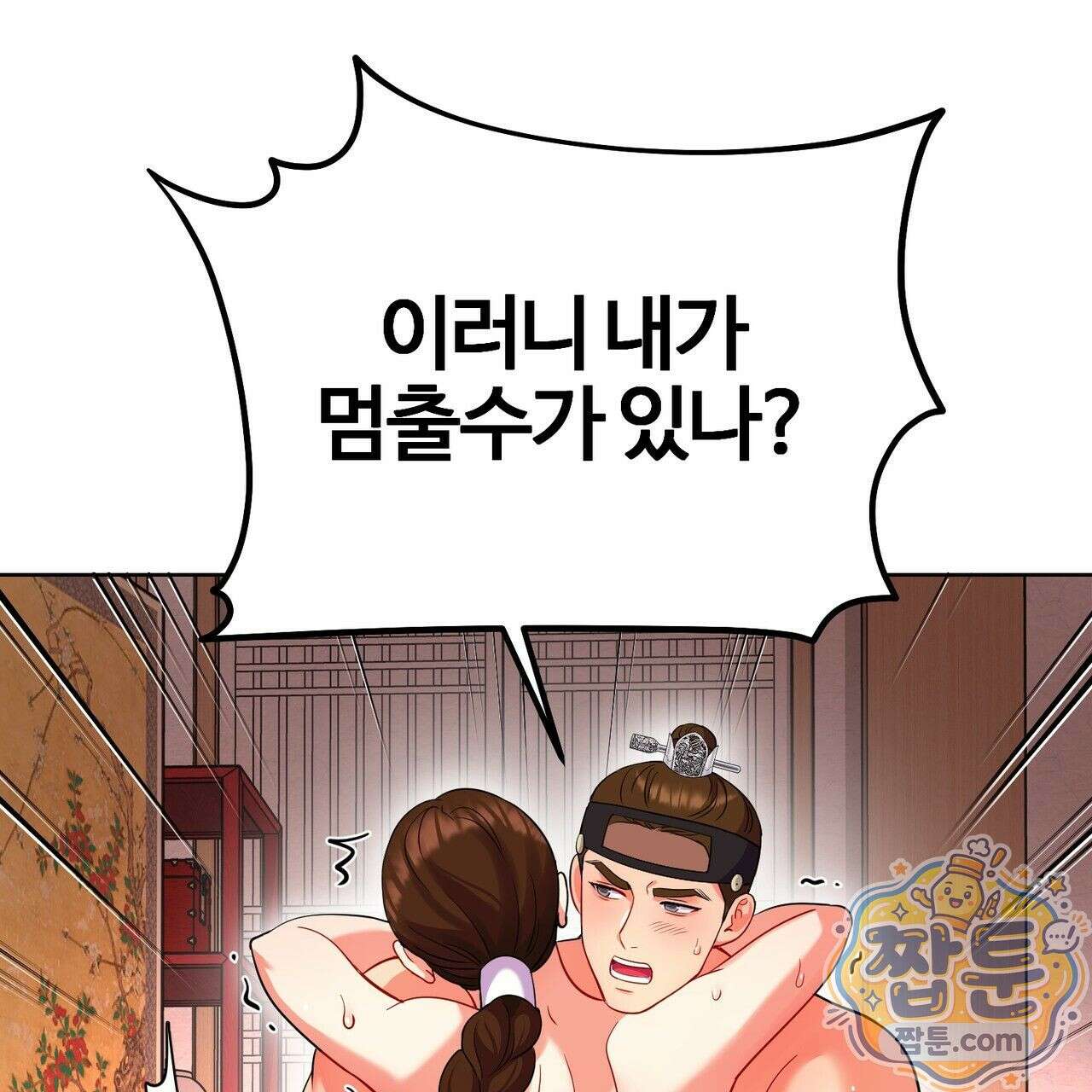 연지곤지  30화 3