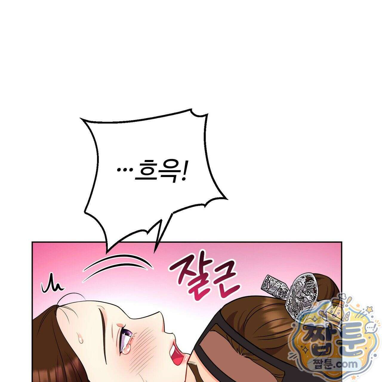 연지곤지  30화 5