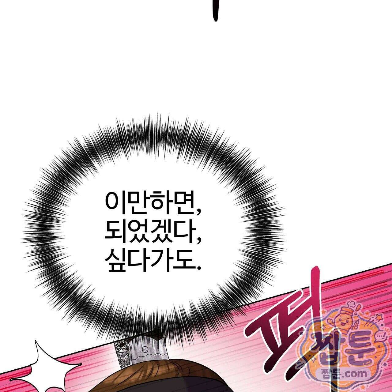 연지곤지  30화 9