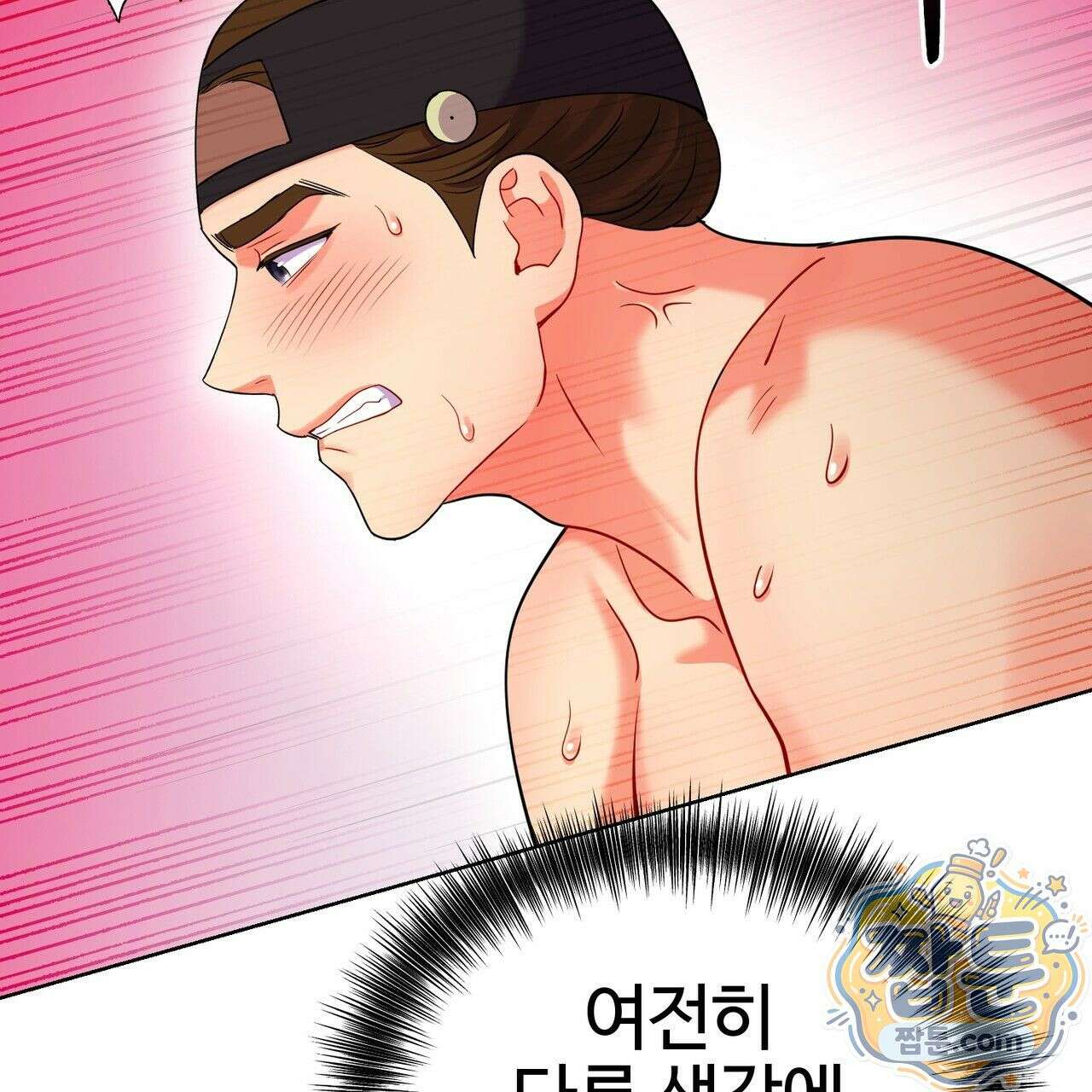 연지곤지  30화 10
