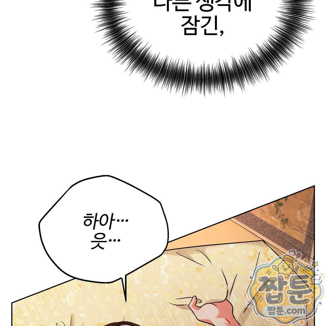 연지곤지  30화 11