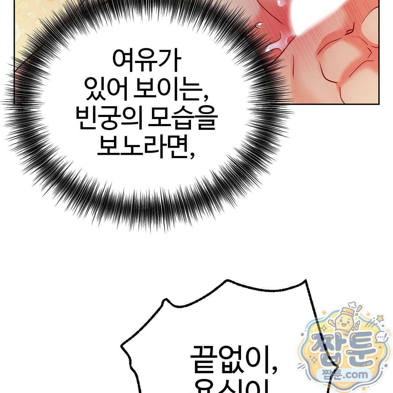 연지곤지  30화 13