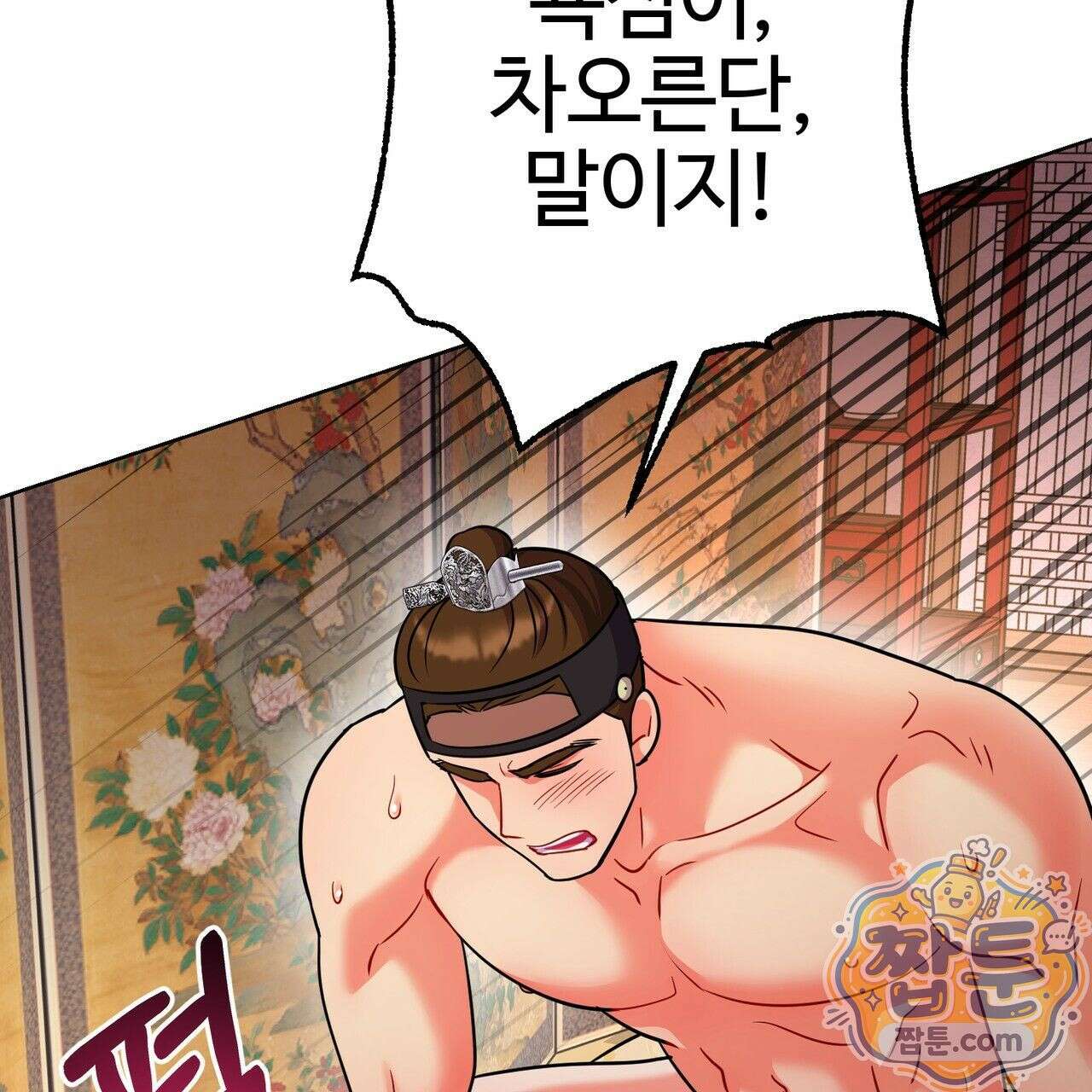 연지곤지  30화 14