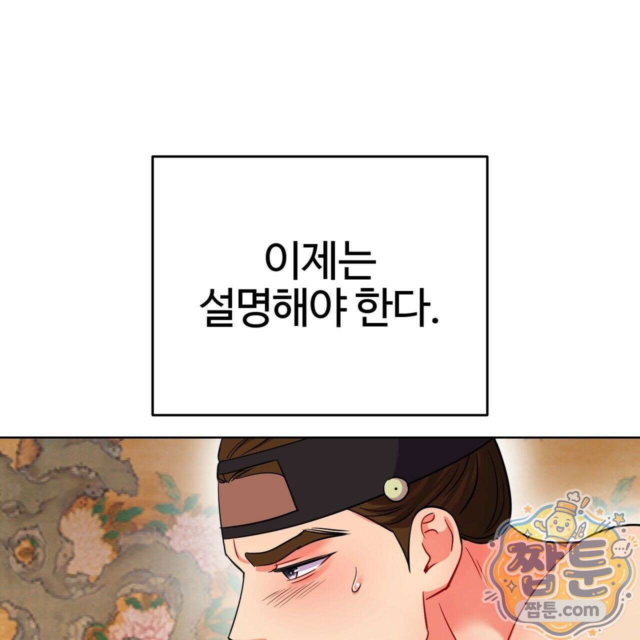 연지곤지  30화 19