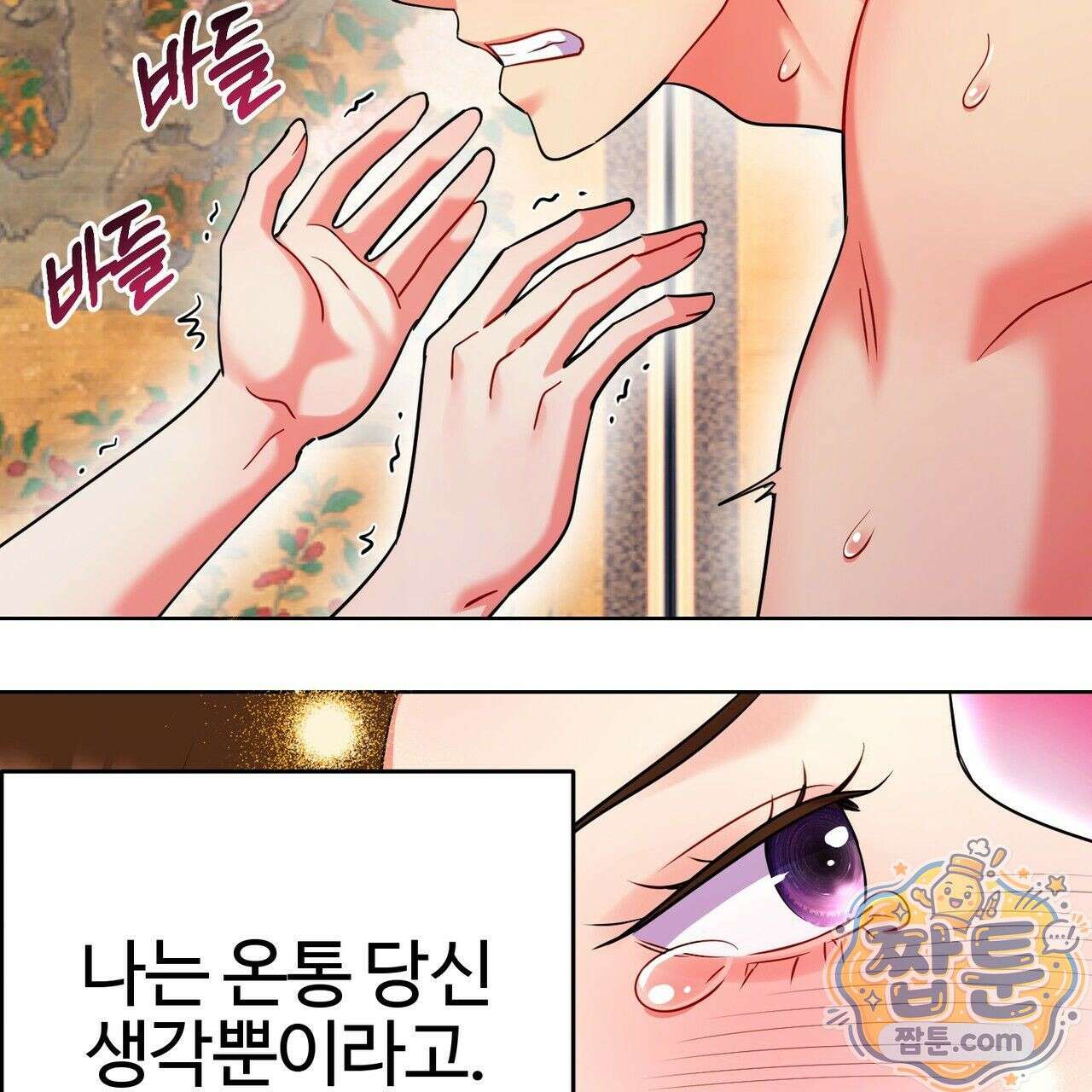 연지곤지  30화 20