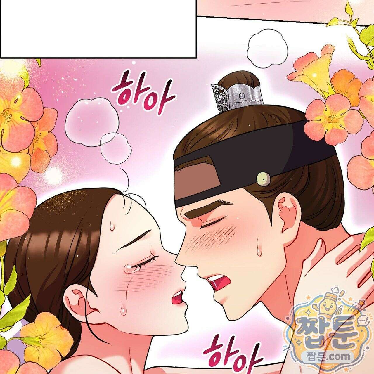 연지곤지  30화 21