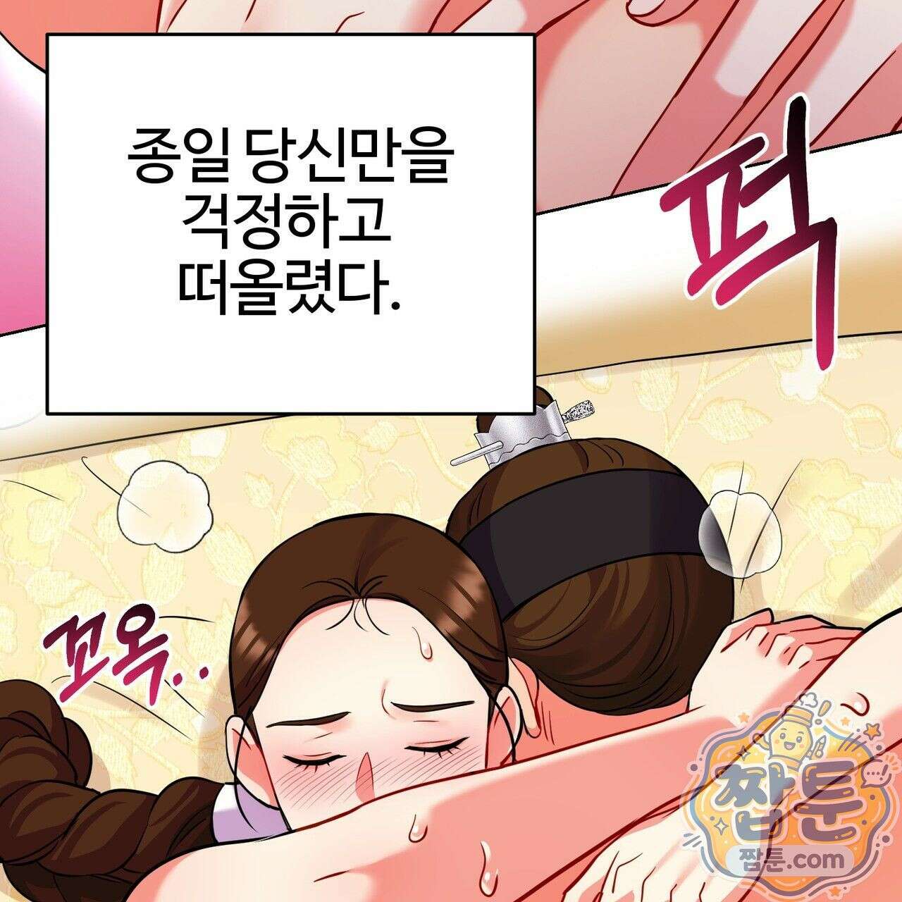 연지곤지  30화 23