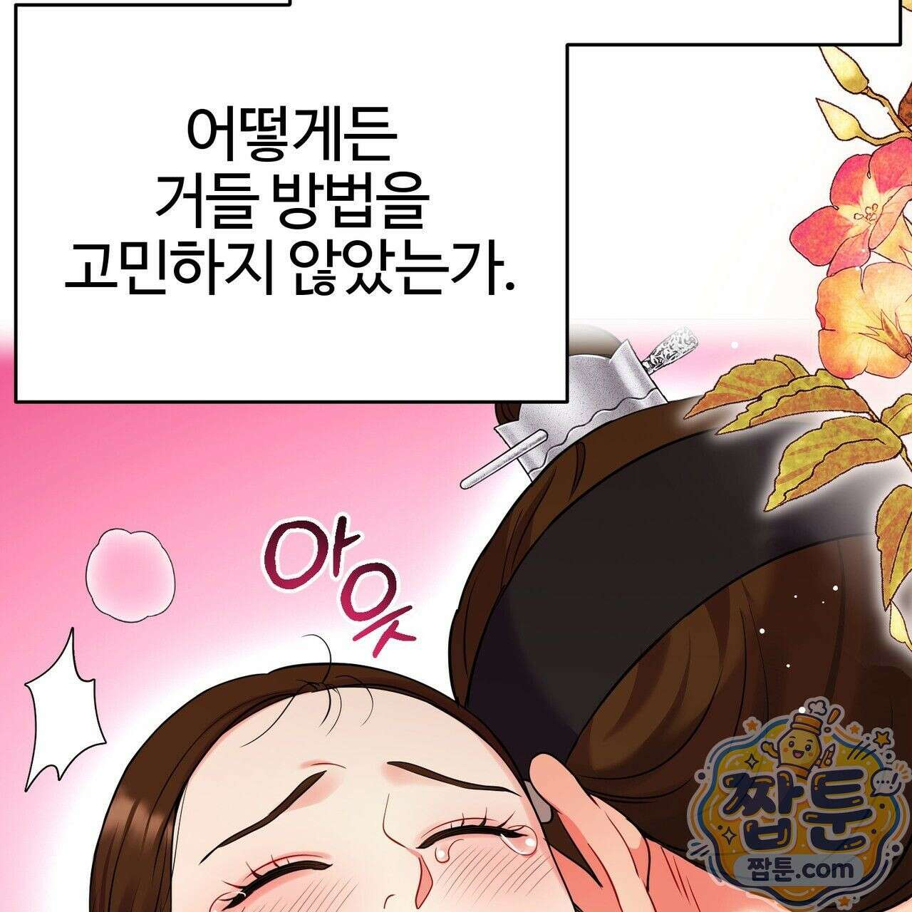 연지곤지  30화 25