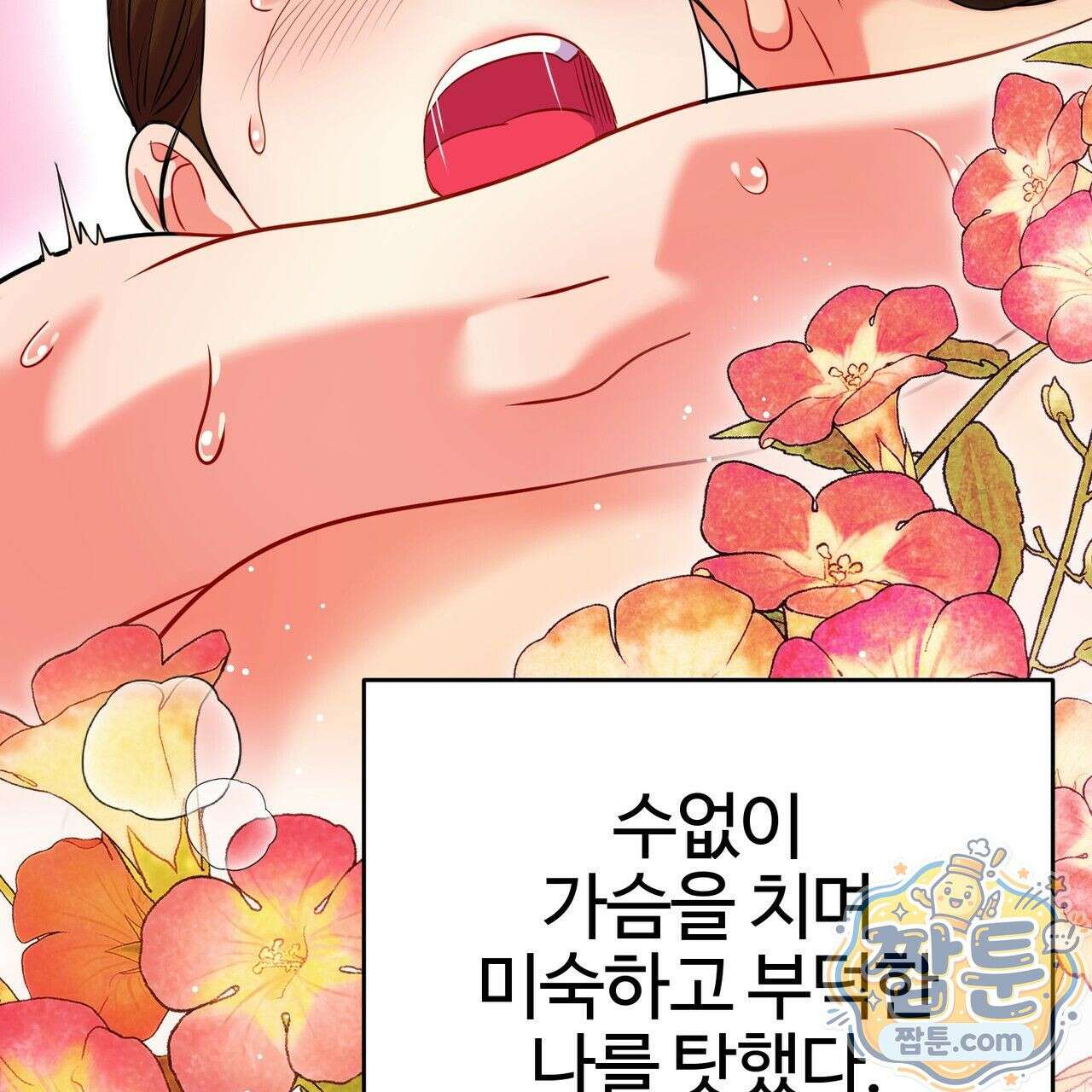 연지곤지  30화 26