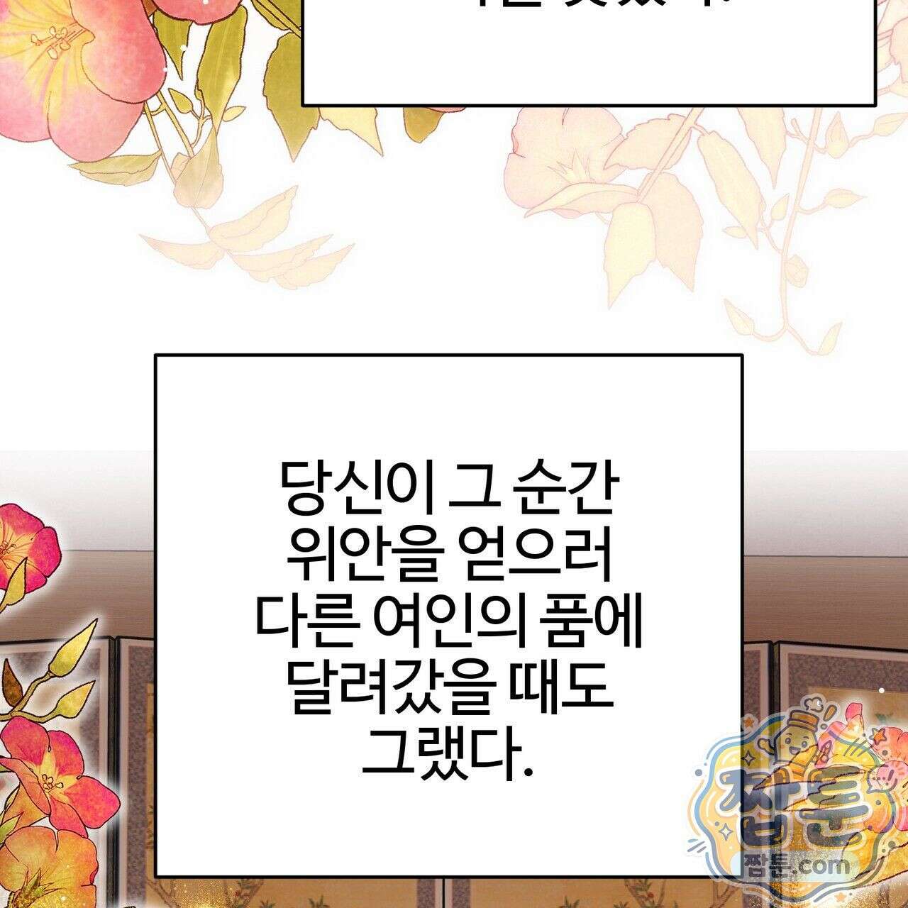 연지곤지  30화 27